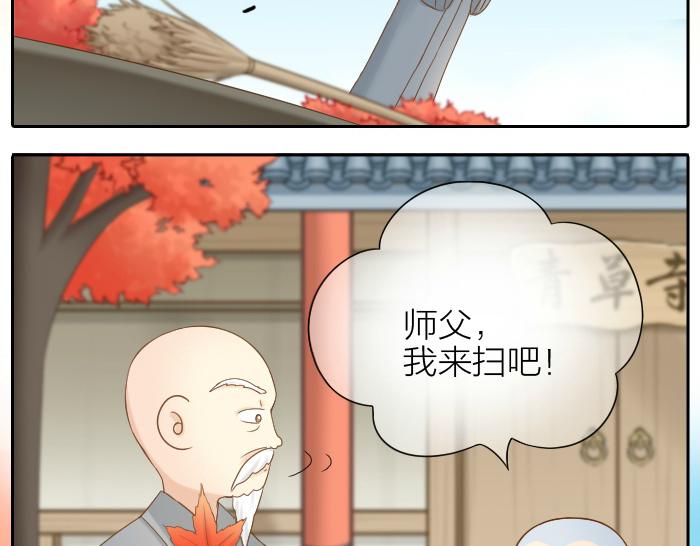 第64话 我的朋友是狐妖-第64话