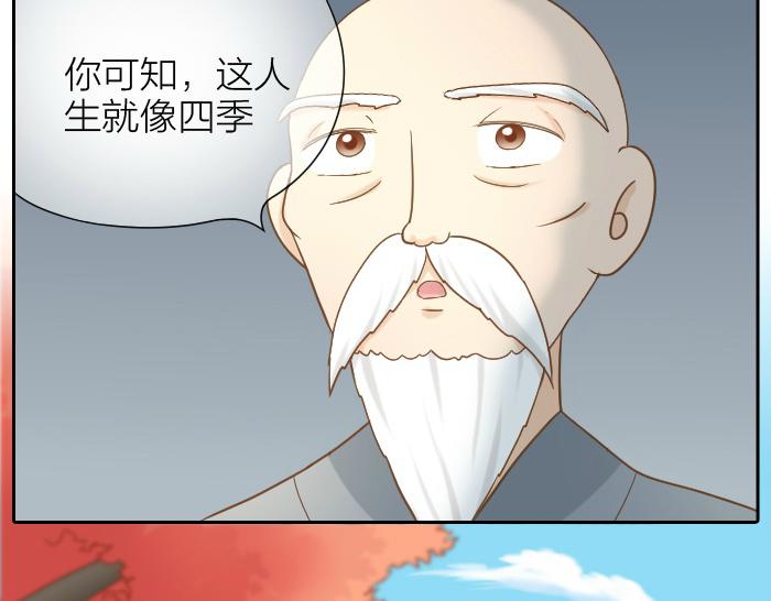 第64话 我的朋友是狐妖-第64话