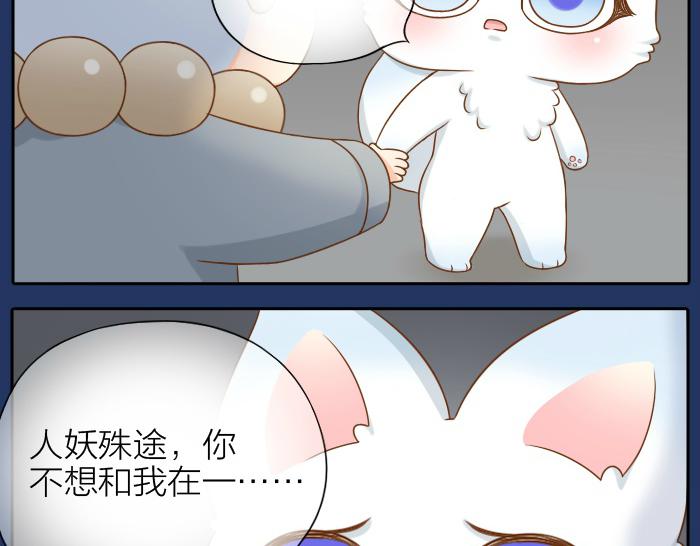 第66话 万般荆棘让我来跨-第66话