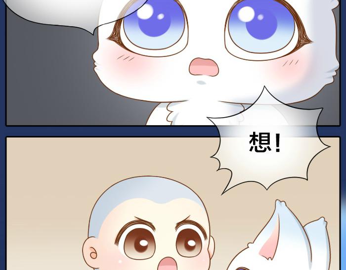 第66话 万般荆棘让我来跨-第66话