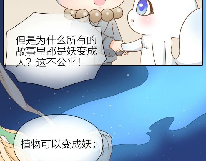 第66话 万般荆棘让我来跨-第66话