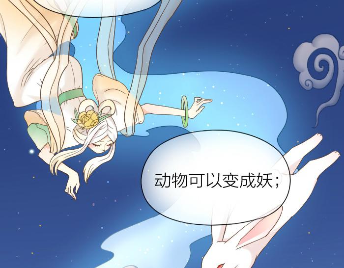 第66话 万般荆棘让我来跨-第66话