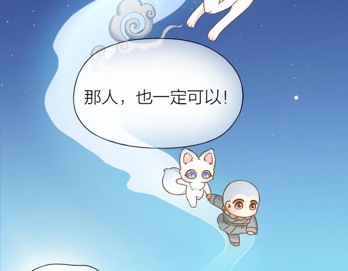 第66话 万般荆棘让我来跨-第66话
