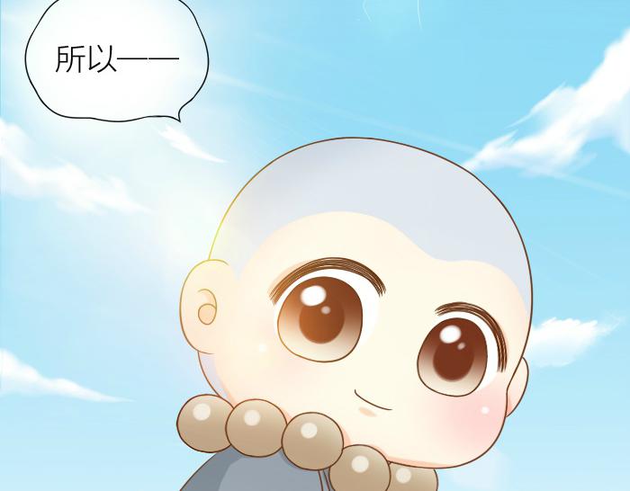 第66话 万般荆棘让我来跨-第66话