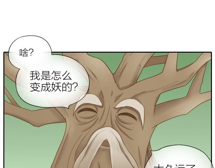第66话 万般荆棘让我来跨-第66话