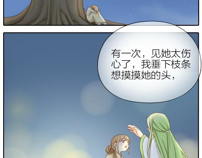 第66话 万般荆棘让我来跨-第66话