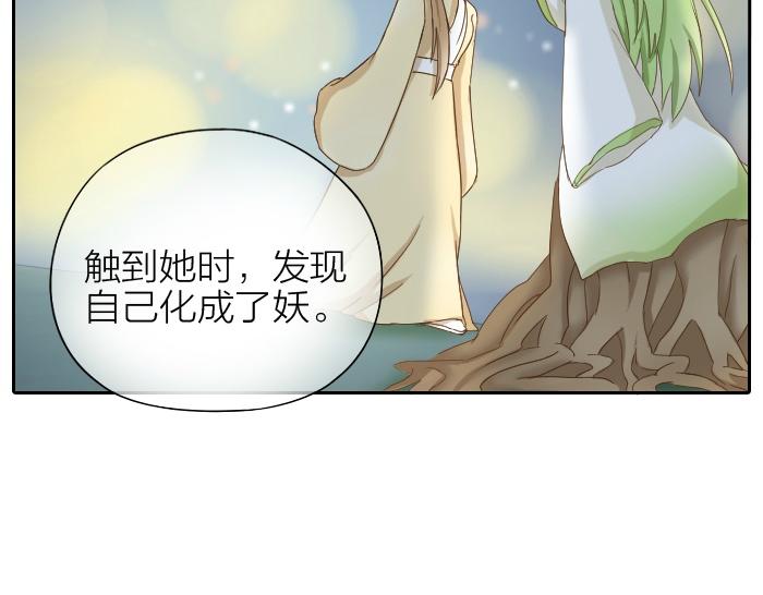 第66话 万般荆棘让我来跨-第66话