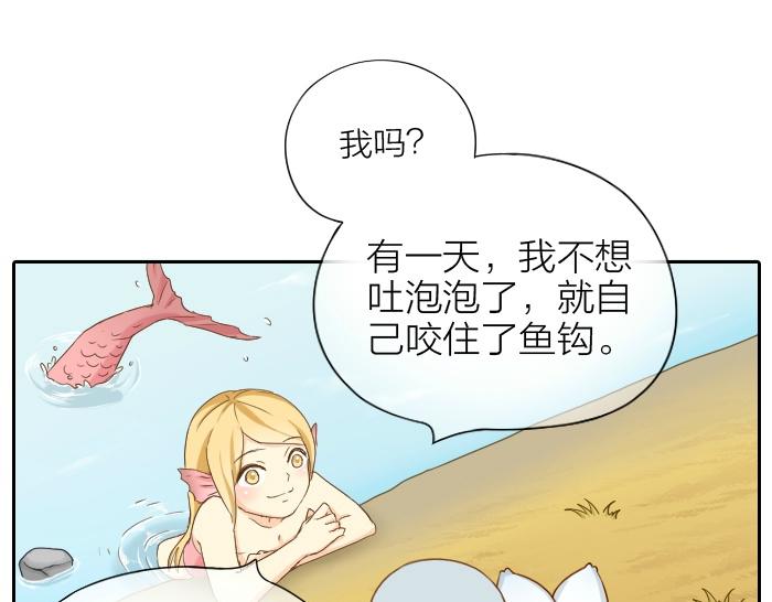 第66话 万般荆棘让我来跨-第66话
