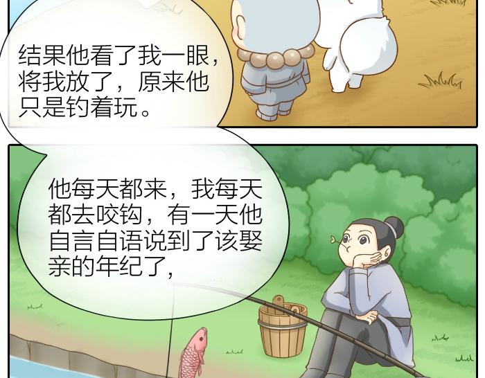 第66话 万般荆棘让我来跨-第66话