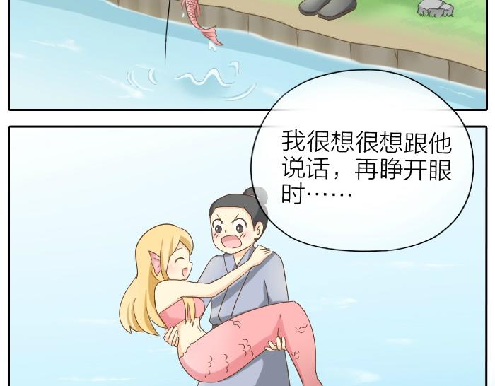 第66话 万般荆棘让我来跨-第66话
