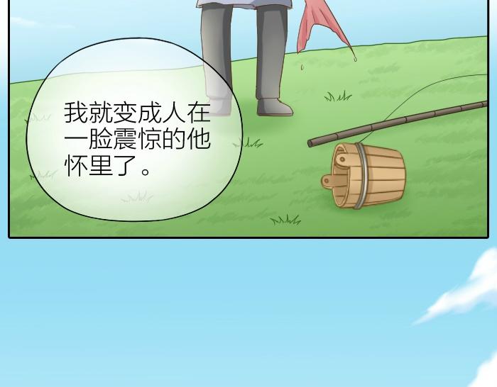 第66话 万般荆棘让我来跨-第66话