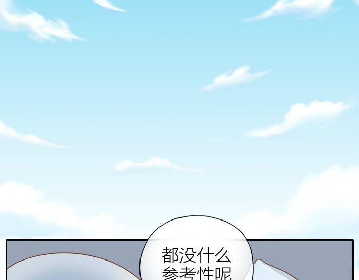 第66话 万般荆棘让我来跨-第66话