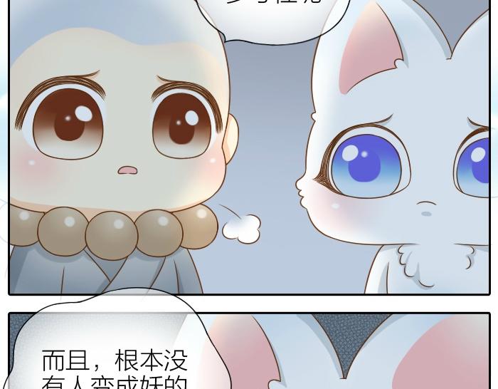 第66话 万般荆棘让我来跨-第66话