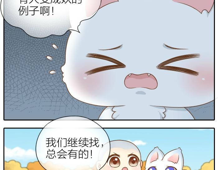 第66话 万般荆棘让我来跨-第66话