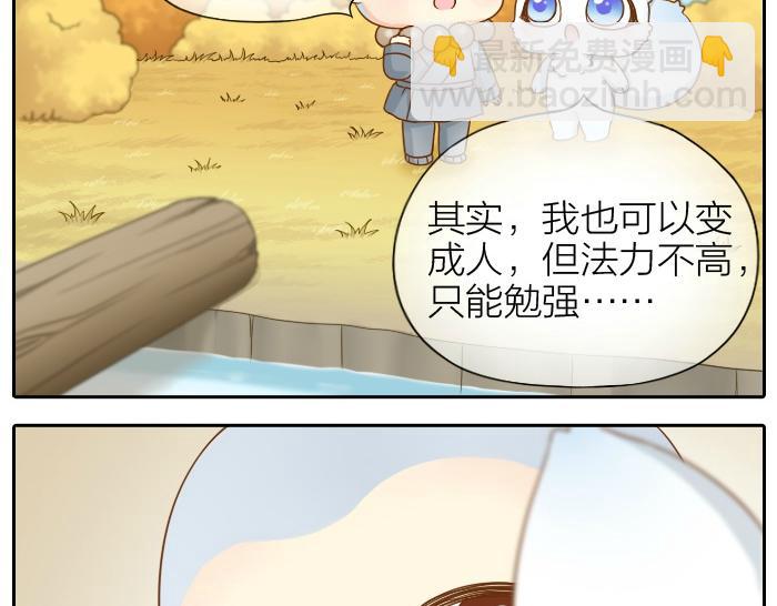 第66话 万般荆棘让我来跨-第66话