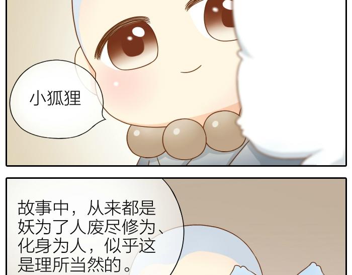 第66话 万般荆棘让我来跨-第66话