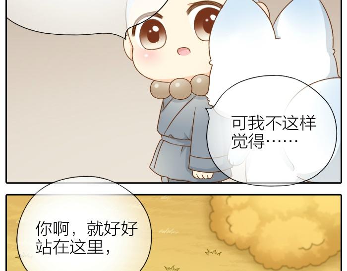 第66话 万般荆棘让我来跨-第66话