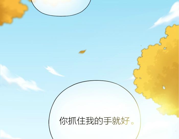 第66话 万般荆棘让我来跨-第66话