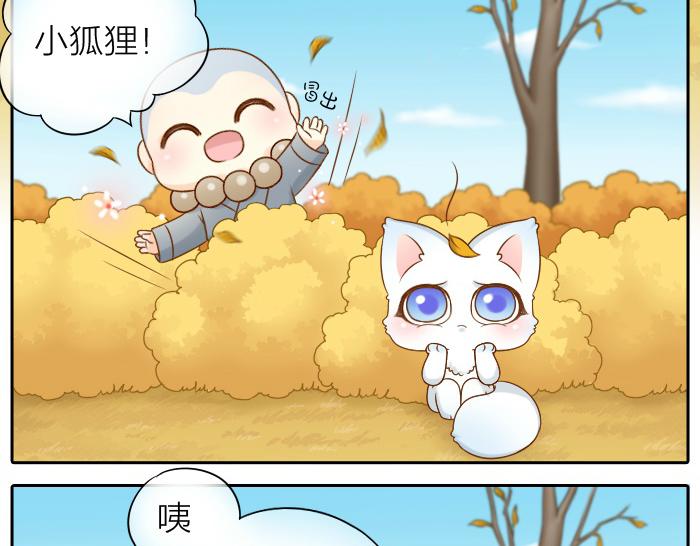 第66话 万般荆棘让我来跨-第66话