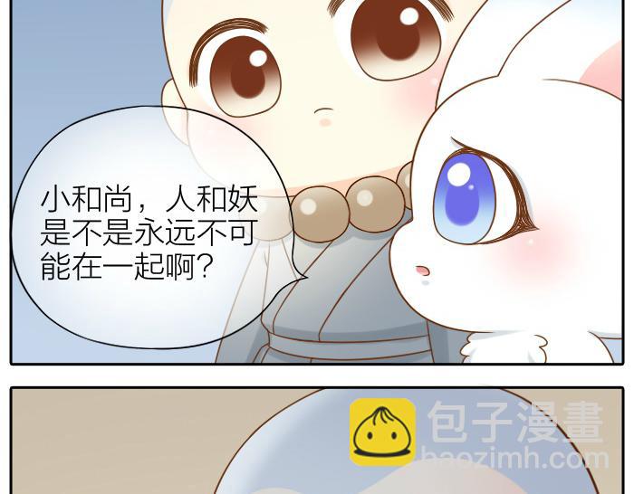 第66话 万般荆棘让我来跨-第66话