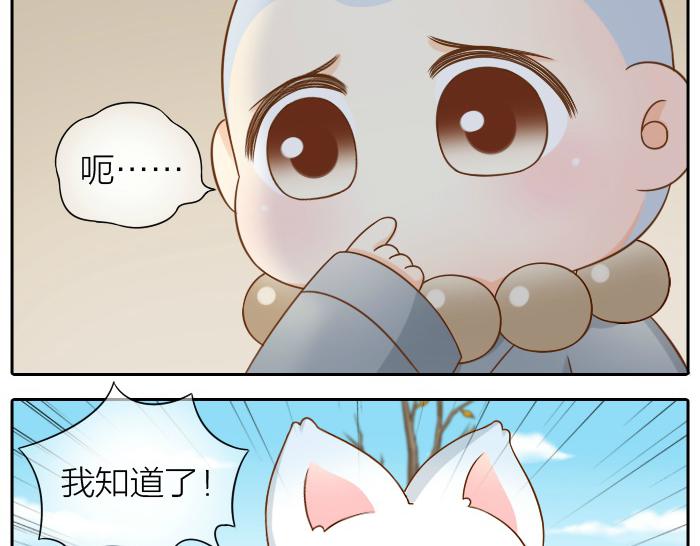 第66话 万般荆棘让我来跨-第66话