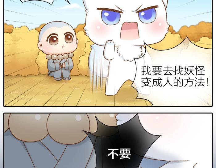 第66话 万般荆棘让我来跨-第66话