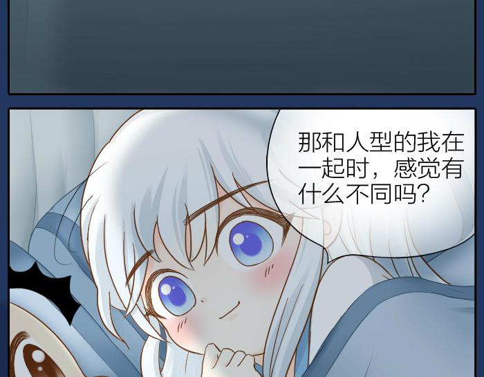 第68话 和人型小狐狸一起睡-第68话