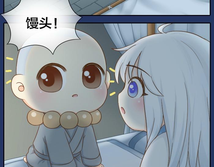第68话 和人型小狐狸一起睡-第68话