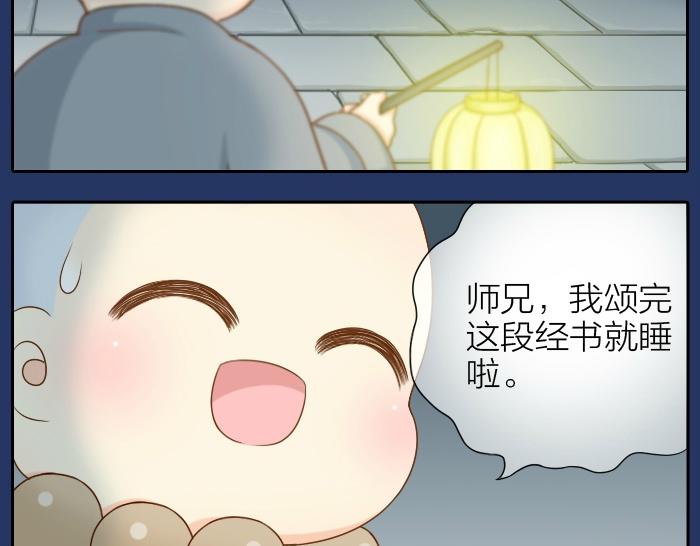 第68话 和人型小狐狸一起睡-第68话
