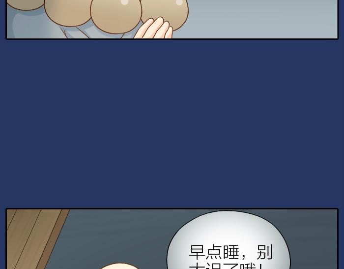第68话 和人型小狐狸一起睡-第68话