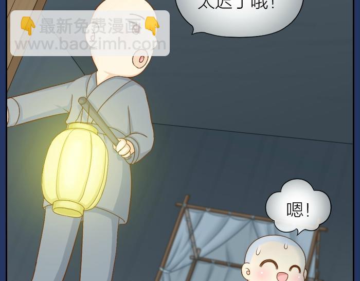 第68话 和人型小狐狸一起睡-第68话