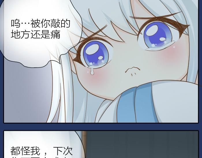 第68话 和人型小狐狸一起睡-第68话