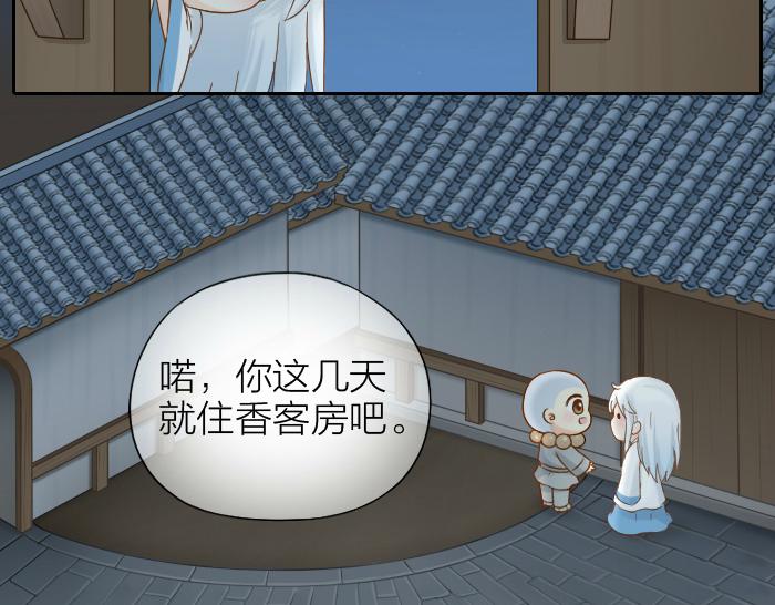 第68话 和人型小狐狸一起睡-第68话