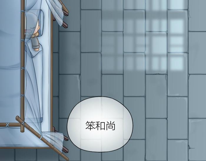 第68话 和人型小狐狸一起睡-第68话