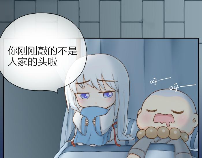 第68话 和人型小狐狸一起睡-第68话