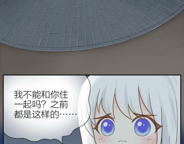 第68话 和人型小狐狸一起睡-第68话