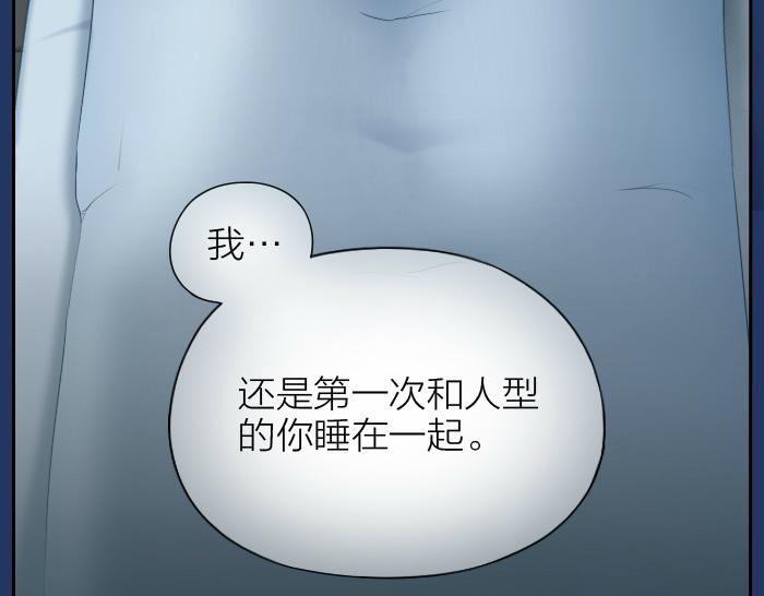 第68话 和人型小狐狸一起睡-第68话