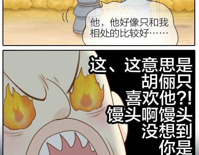 第70话 小和尚为爱而战！-第70话