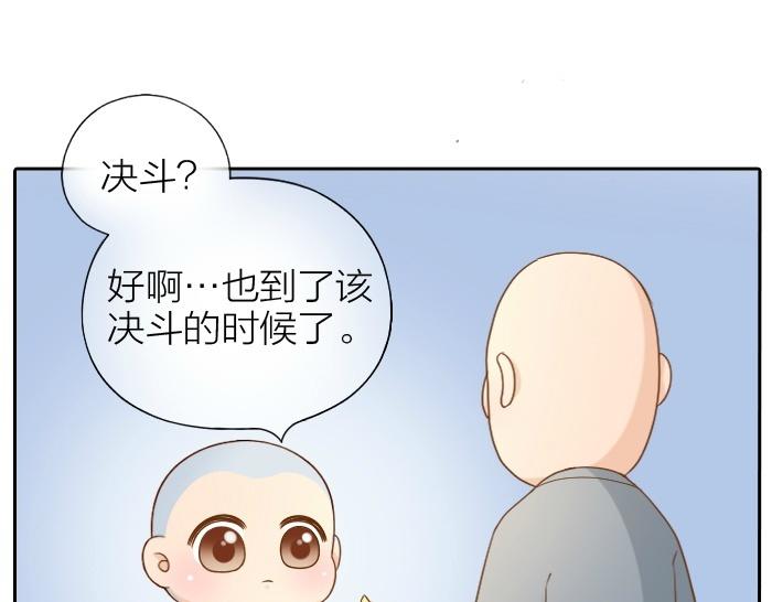 第70话 小和尚为爱而战！-第70话