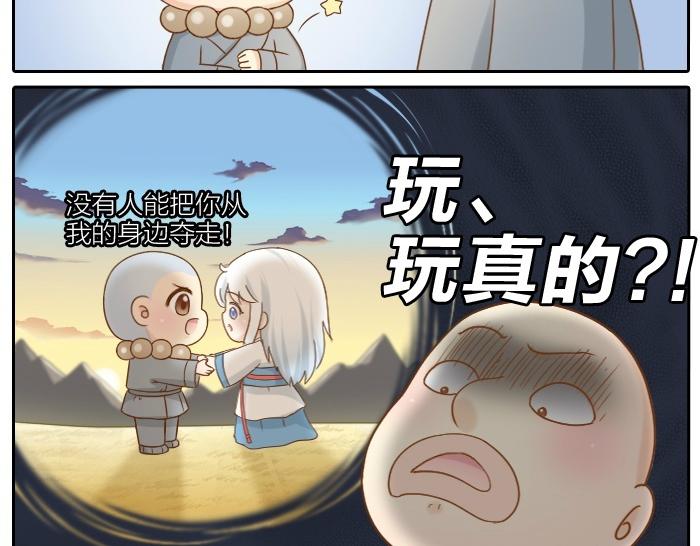 第70话 小和尚为爱而战！-第70话