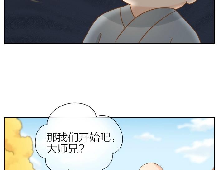 第70话 小和尚为爱而战！-第70话