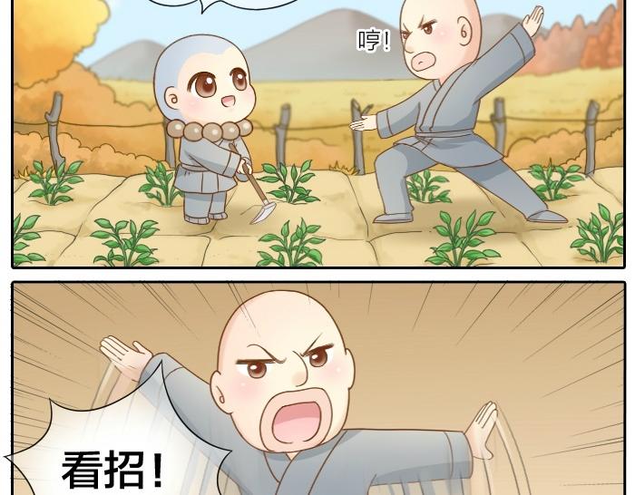 第70话 小和尚为爱而战！-第70话