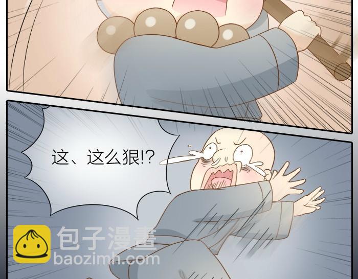 第70话 小和尚为爱而战！-第70话