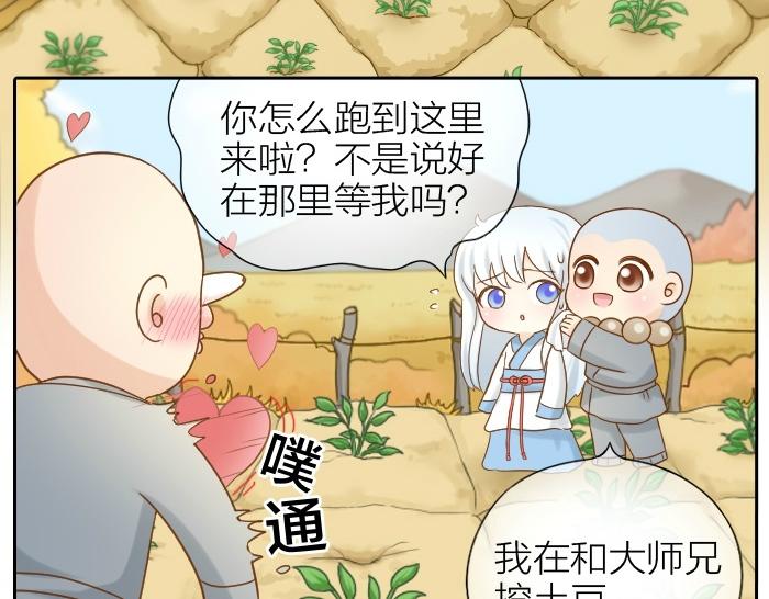 第70话 小和尚为爱而战！-第70话