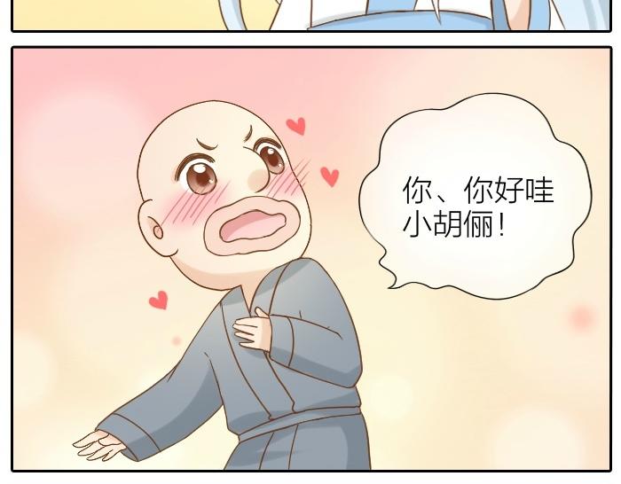 第70话 小和尚为爱而战！-第70话