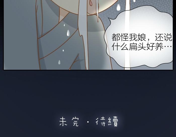 第70话 小和尚为爱而战！-第70话