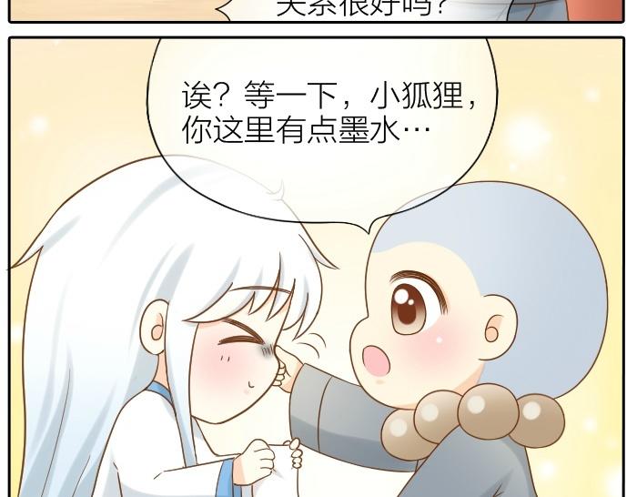 第70话 小和尚为爱而战！-第70话