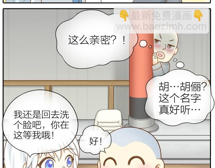 第70话 小和尚为爱而战！-第70话