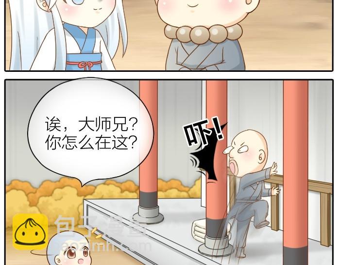 第70话 小和尚为爱而战！-第70话
