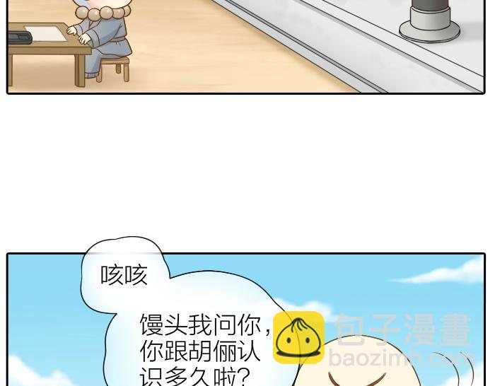 第70话 小和尚为爱而战！-第70话